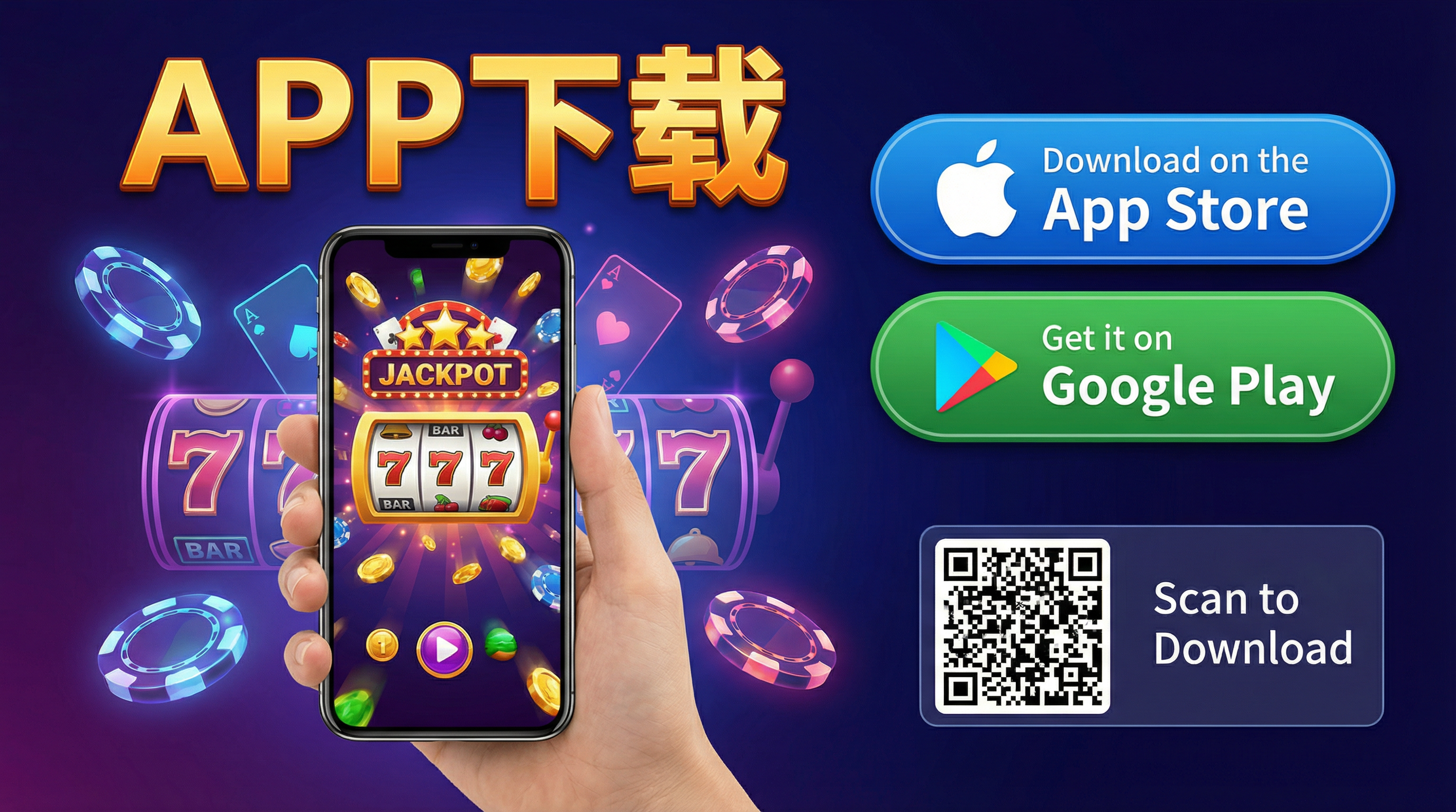 c7娱乐移动应用下载界面展示iOS和Android下载按钮